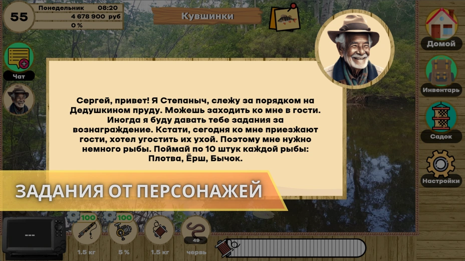 Скриншот Реальная рыбалка 8