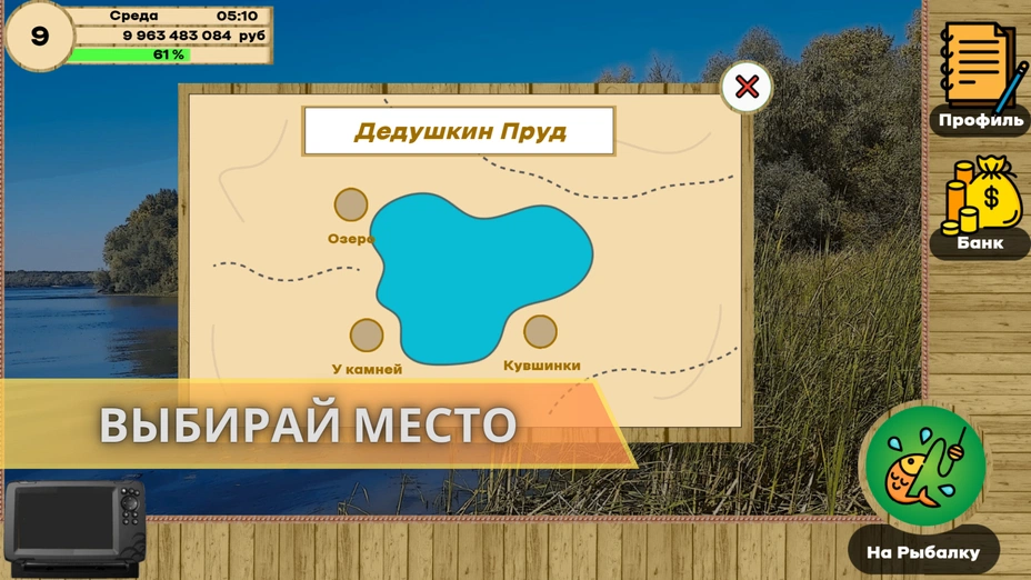 Скриншот Реальная рыбалка 2